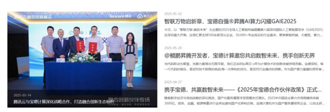 昇腾营收占比 50%+信创市占率第一新葡京章盟主392亿豪赌蛇吞象！华为(图4)