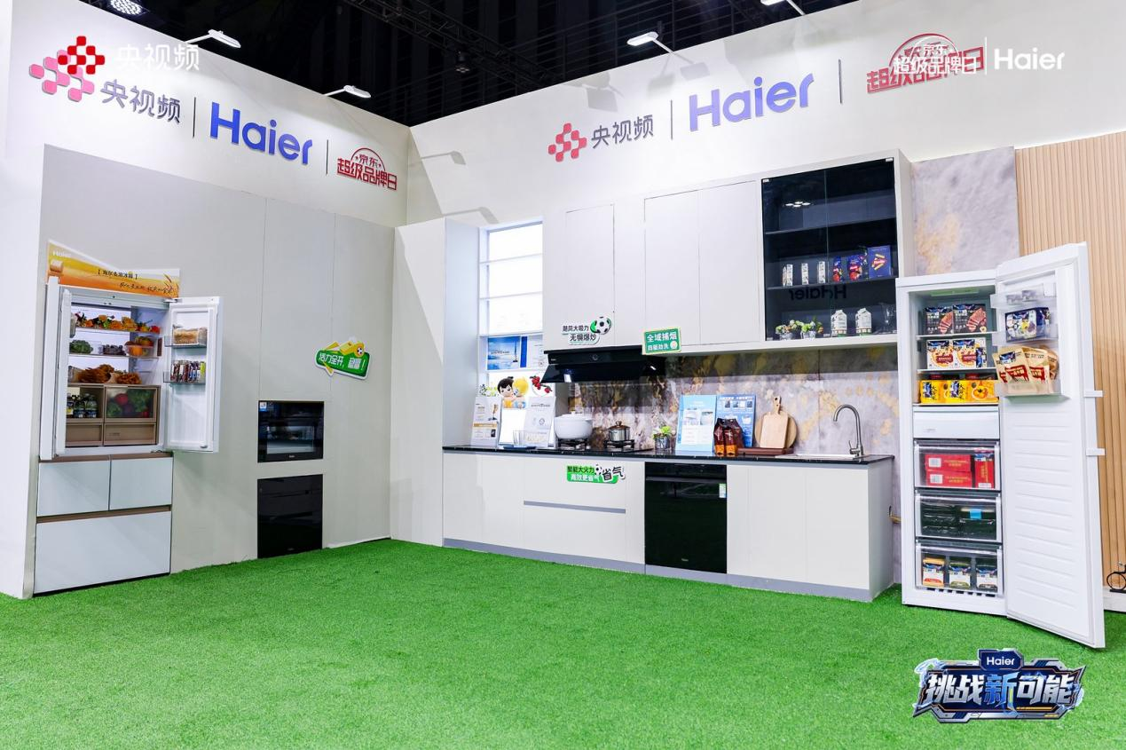 套系发起5大新挑战打破同质化新葡京娱乐双11：海尔麦浪(图1)